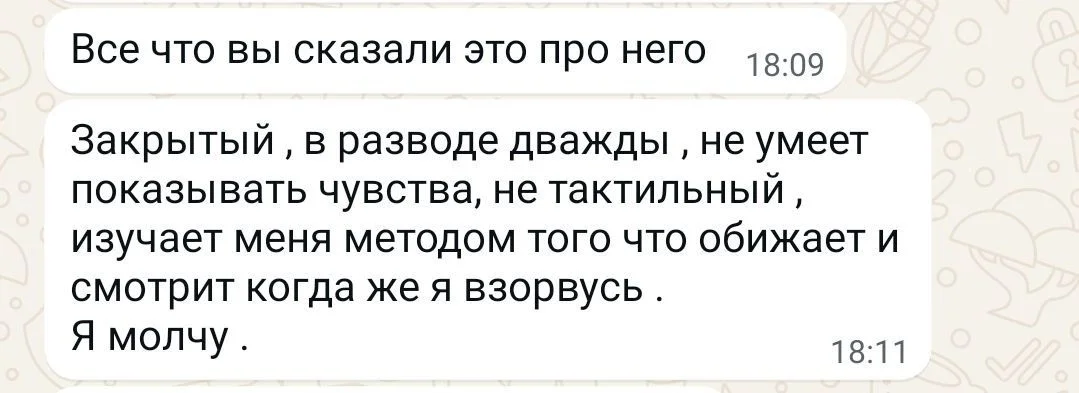 Таро расклады - миниатюра 24