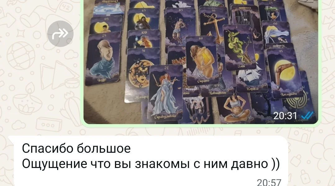 Таро расклады - миниатюра 26
