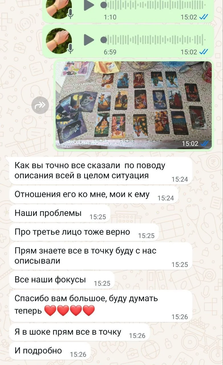 Таро расклады - миниатюра 29
