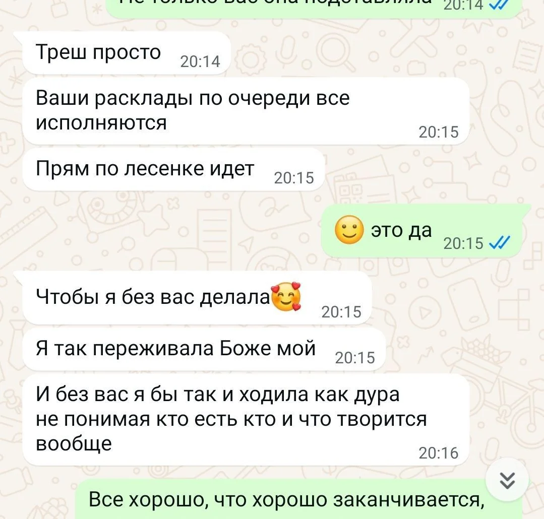 Таро расклады - миниатюра 31