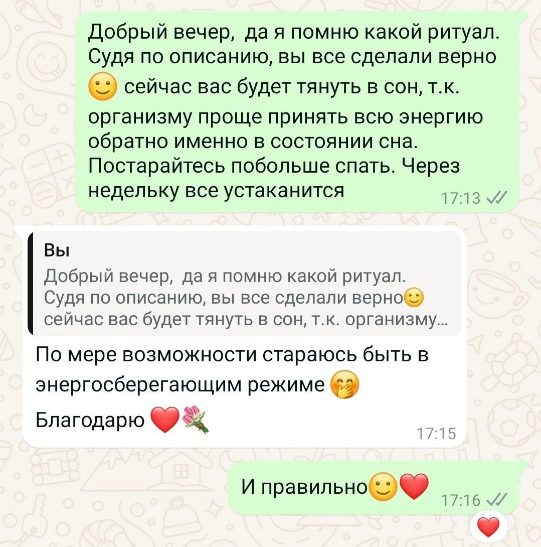 Энергетическая чистка. Таро. Диагностика негатива. - миниатюра 17