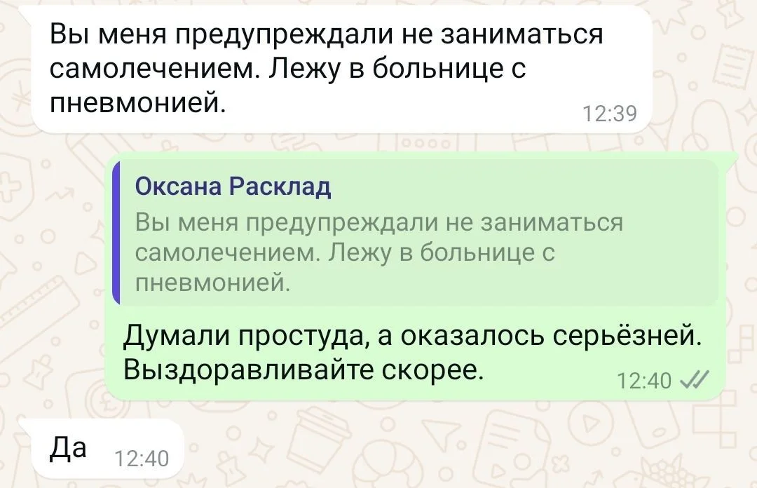 Энергетическая чистка. Таро. Диагностика негатива. - миниатюра 18