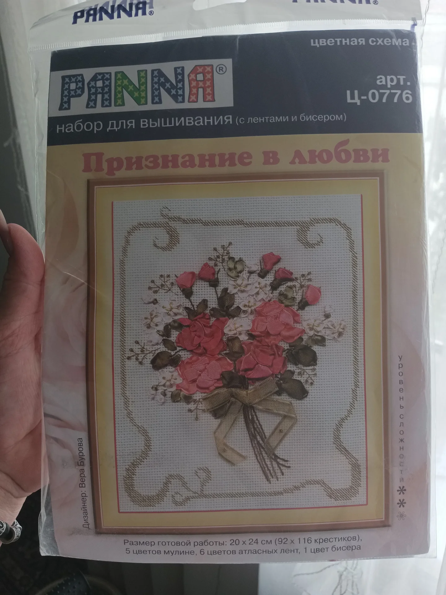 Вышивка лентами - изображение 1