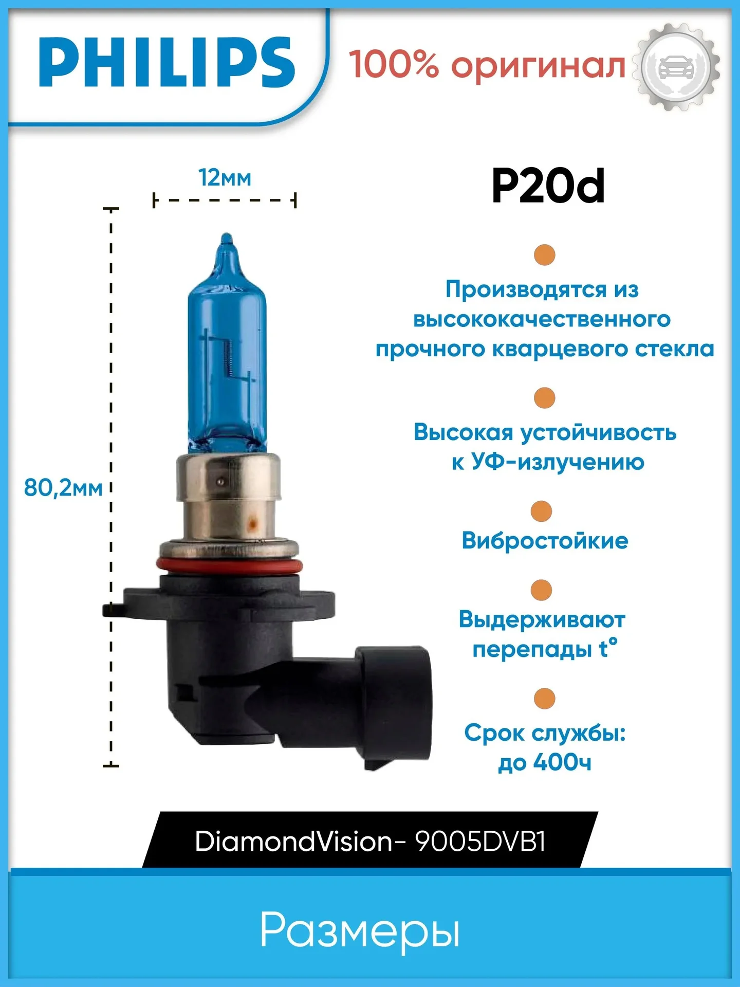 Philips Галогенная Лампа HB3 9005DVB1 - миниатюра 3