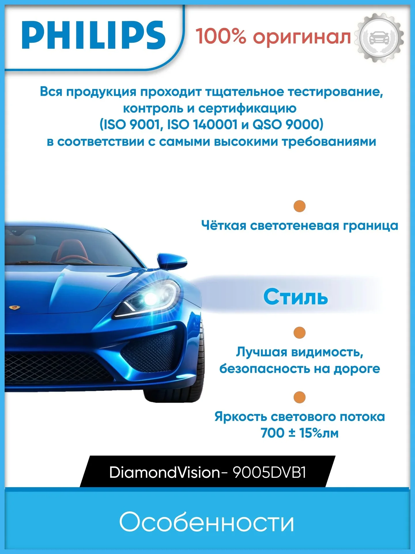 Philips Галогенная Лампа HB3 9005DVB1 - миниатюра 5