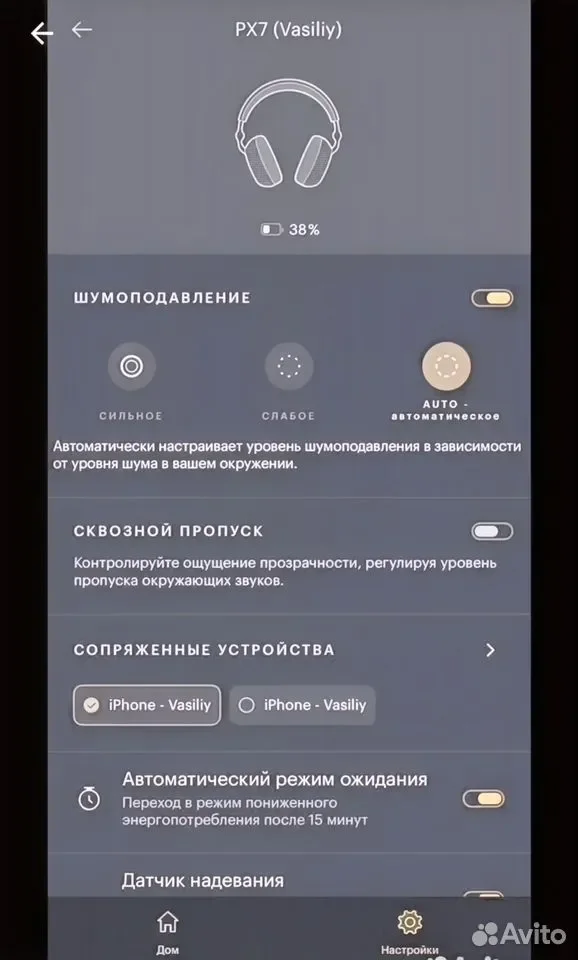 Bowers & Wilkins Px7 — легендарный звук - миниатюра 6