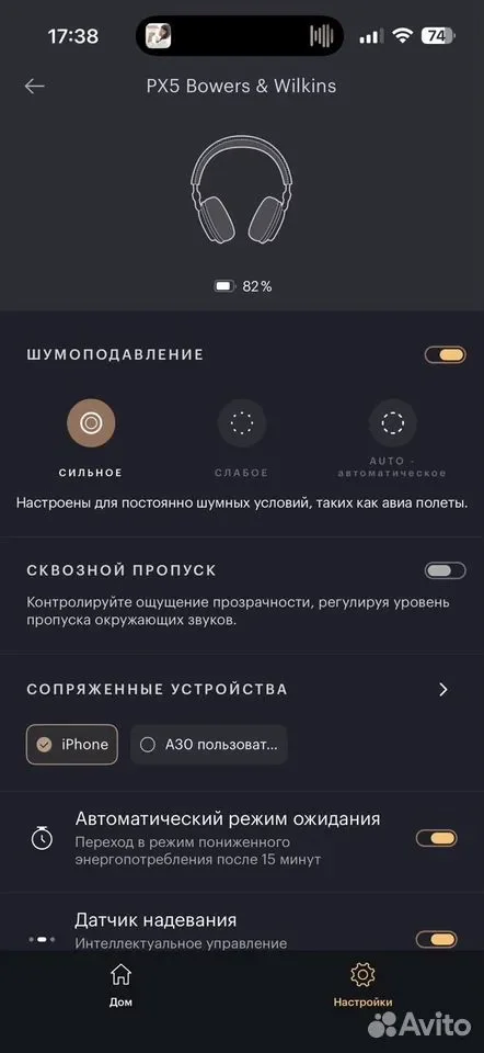 Bowers wilkins px5 брак правого уха - миниатюра 10