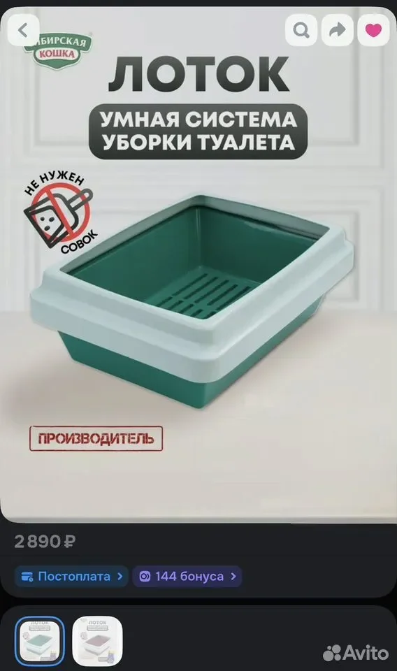 Лоток умная система уборки туалета - изображение 1