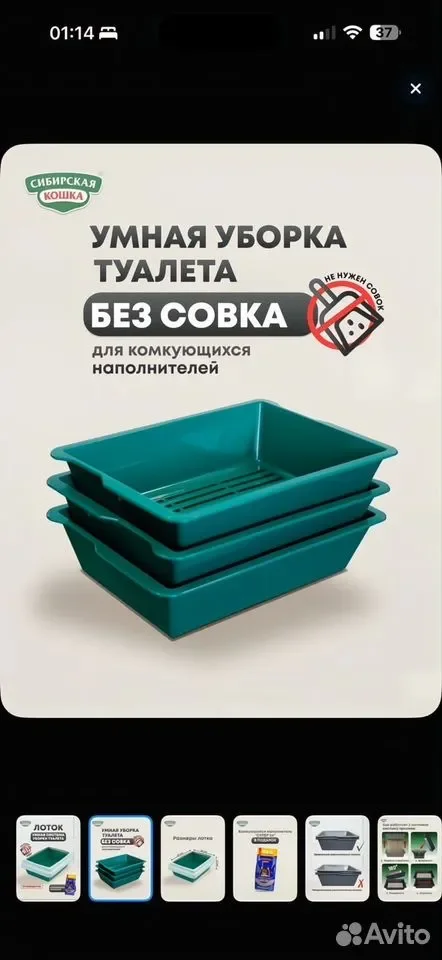 Лоток умная система уборки туалета - миниатюра 3