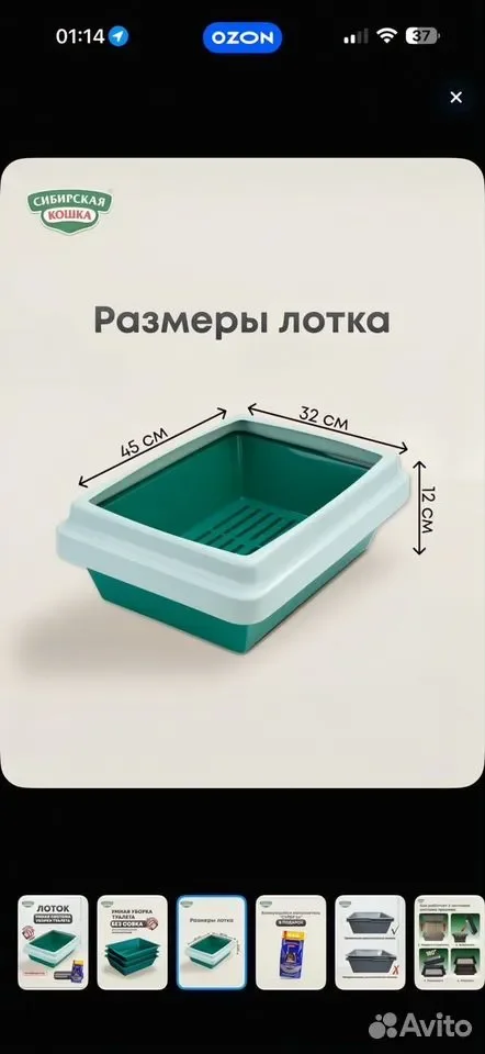 Лоток умная система уборки туалета - миниатюра 5