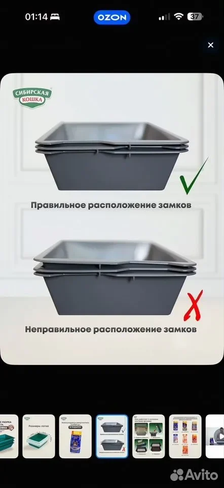 Лоток умная система уборки туалета - миниатюра 7