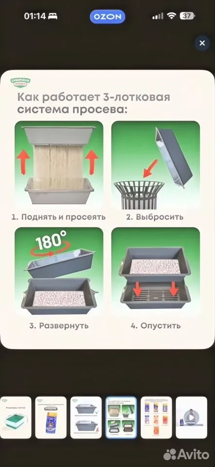 Лоток умная система уборки туалета - миниатюра 8