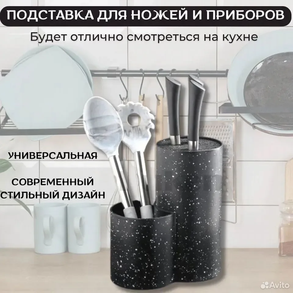 Подставка для кухонных ножей - изображение 1