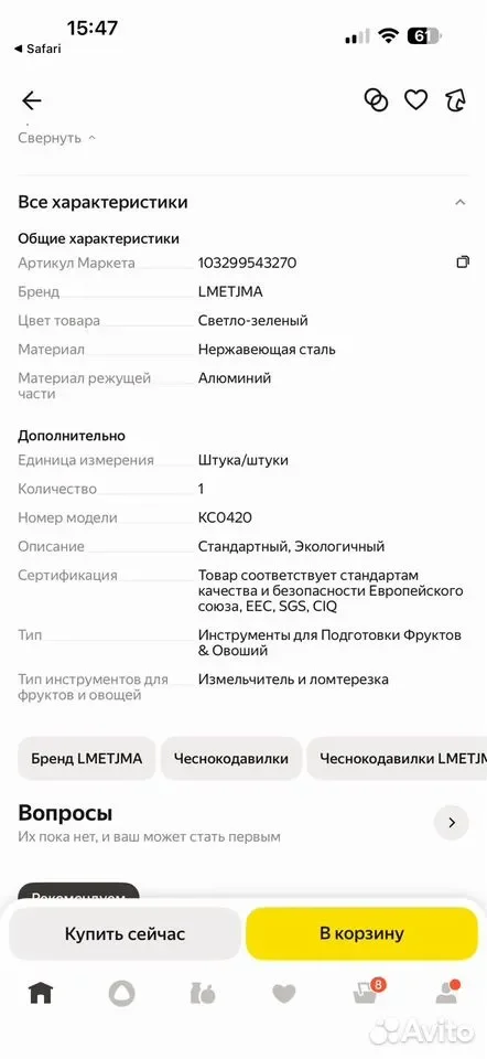 Мандолина слайсер lmetjma из нержавеющей стали - миниатюра 9