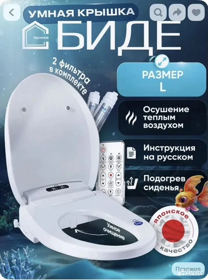 Новая Умная крышка-биде для унитаза T&S home - изображение 1
