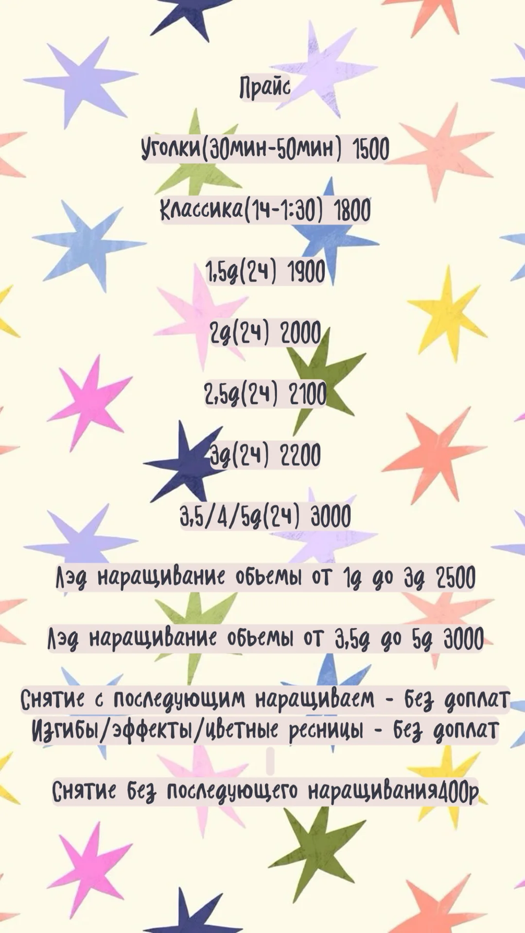 Наращивание ресниц - изображение 1