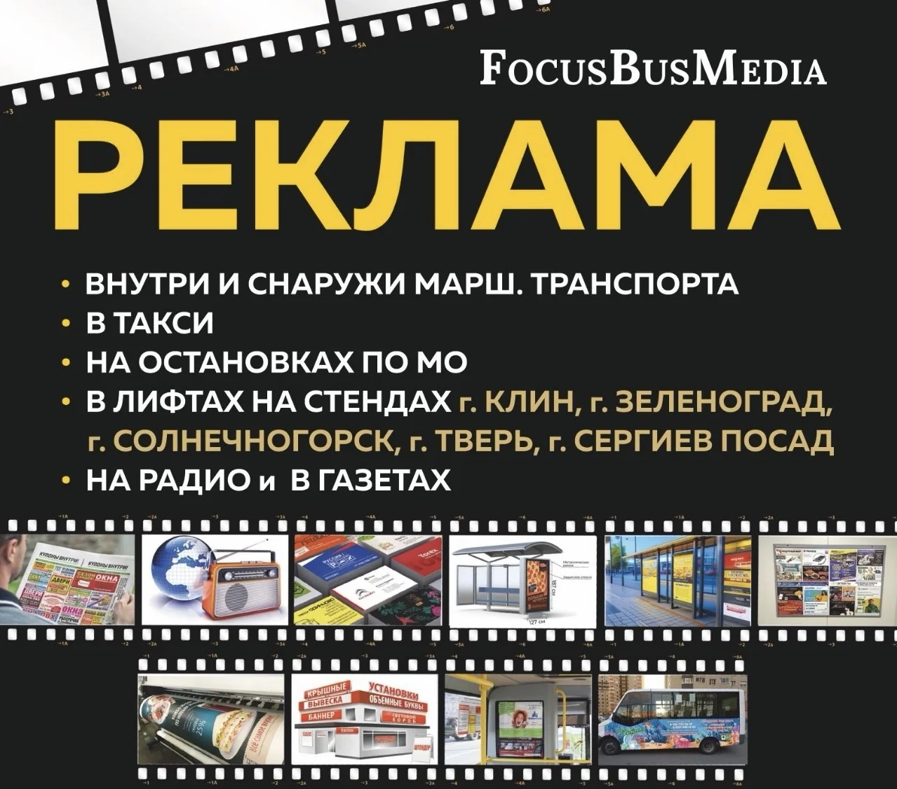 Реклама - изображение 1