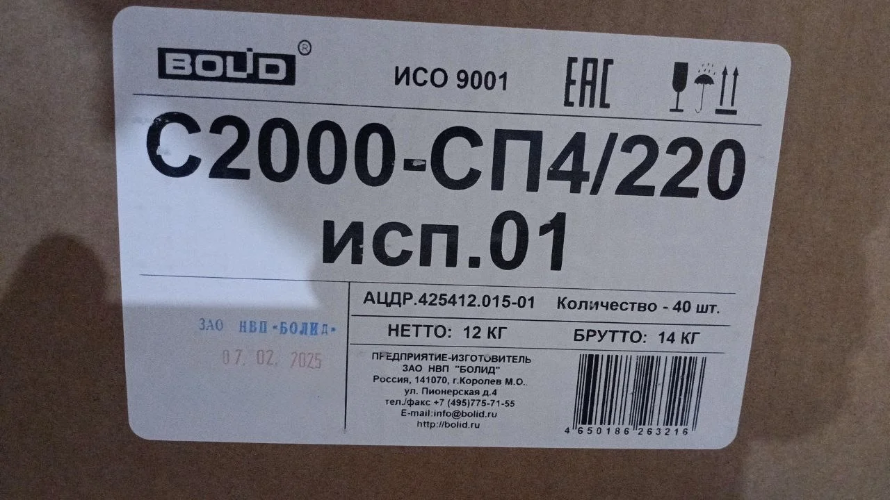 С2000 СП4/220 исп. 01 - изображение 1