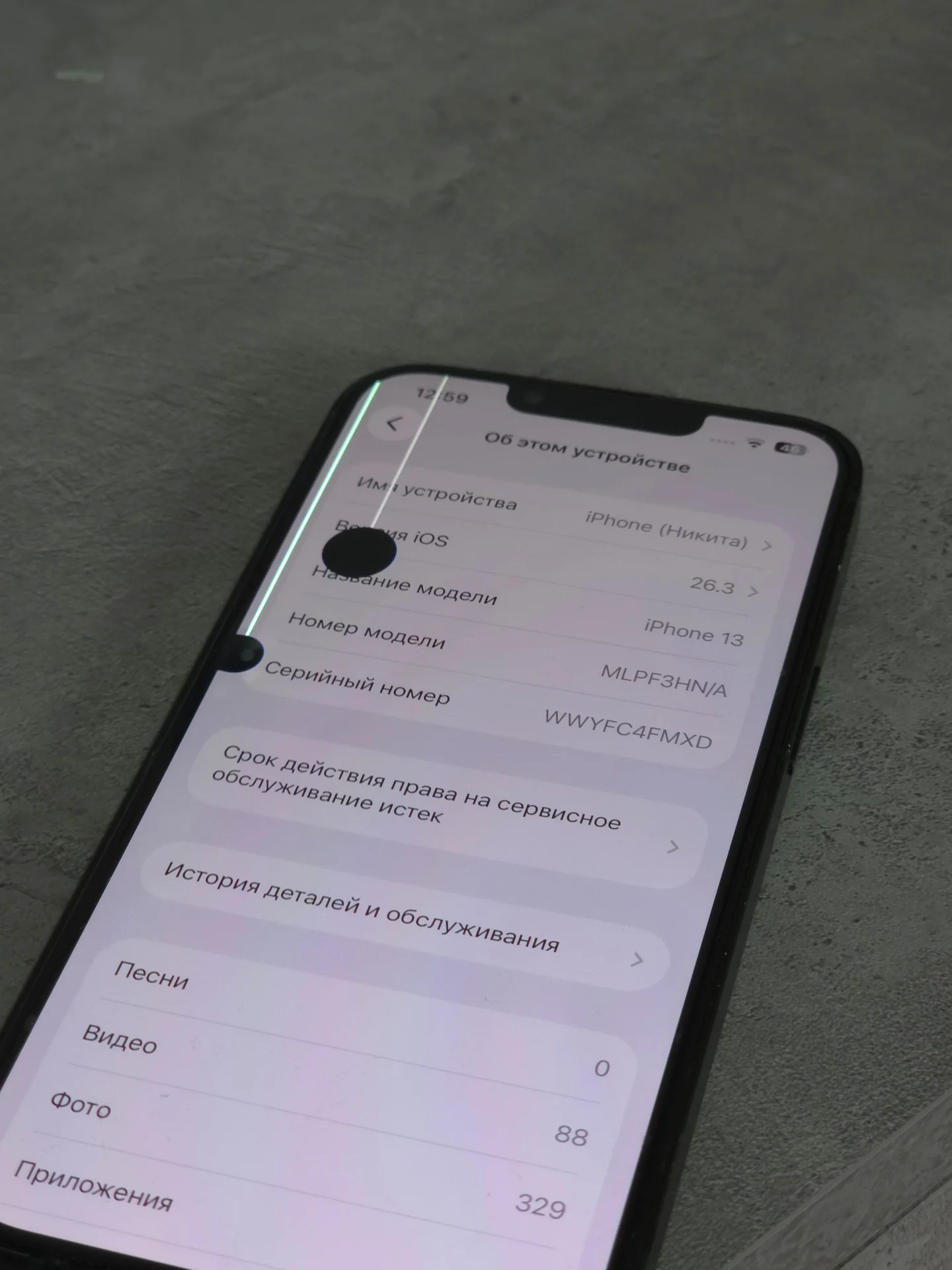 Iphone 13 128gb - миниатюра 8