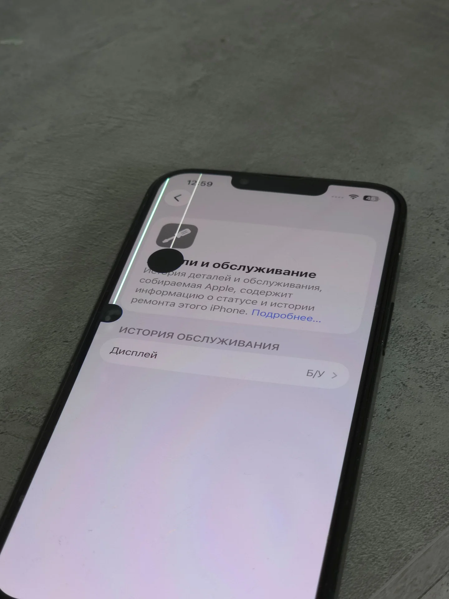 Iphone 13 128gb - миниатюра 9