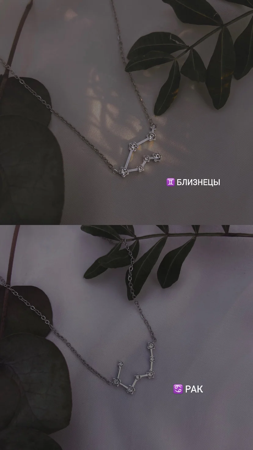 Подвеска созвездие - миниатюра 2