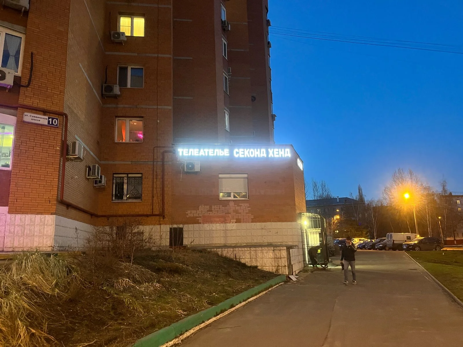 Ремонт телевизоров в Железнодорожном - изображение 1