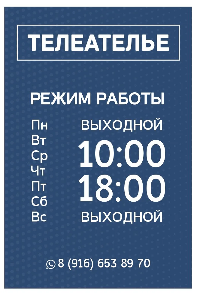 Ремонт телевизоров в Железнодорожном - миниатюра 5