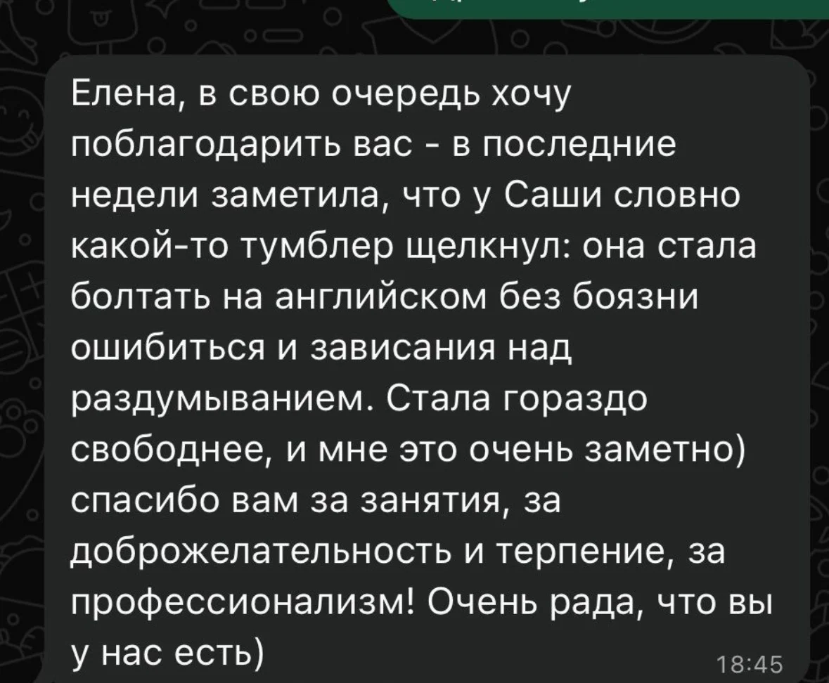 Репетитор английского языка - миниатюра 4