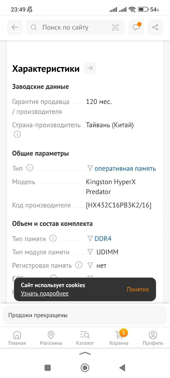 Оперативная память 16gb Kingston HyperX Predator - миниатюра 4