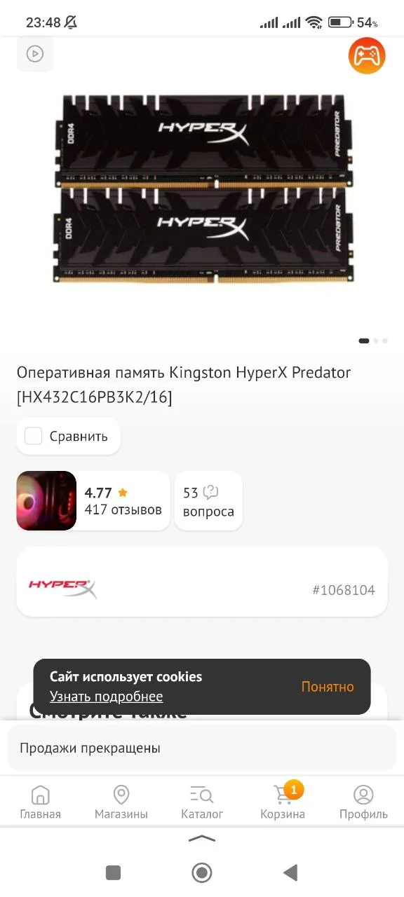 Оперативная память 16gb Kingston HyperX Predator - миниатюра 5