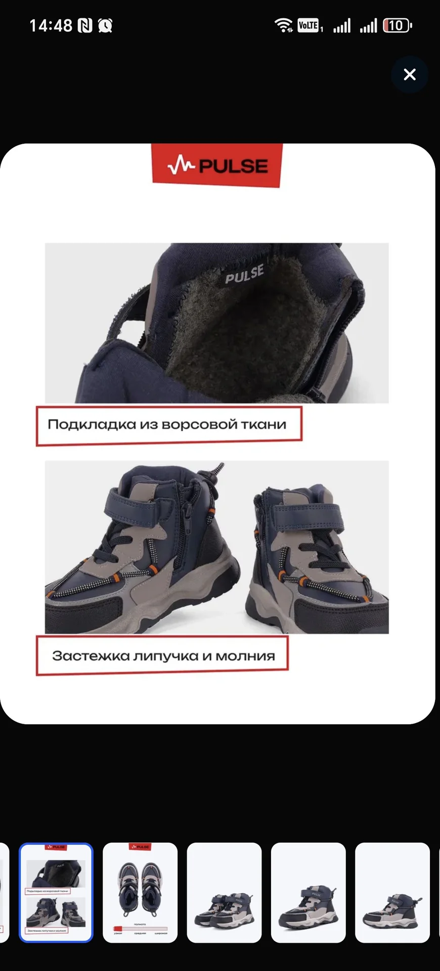 Ботинки демисезонные pulse 25-26 - миниатюра 2