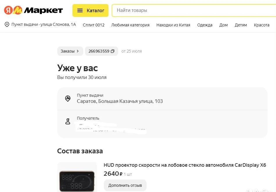 HUD проектор скорости на лобовое стекло автомобиля - миниатюра 4