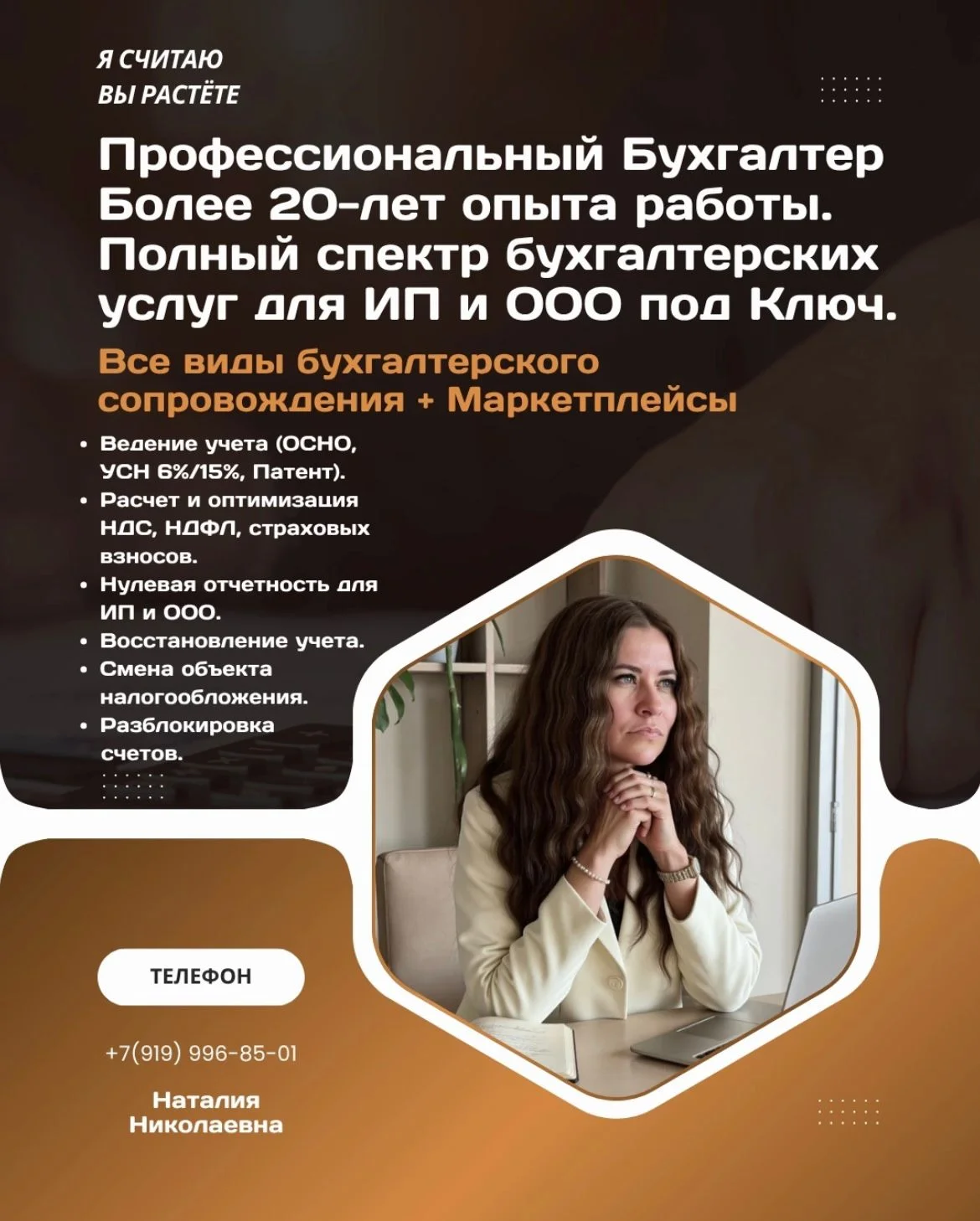 Ндс/Бухгалтер/Главбух - изображение 1