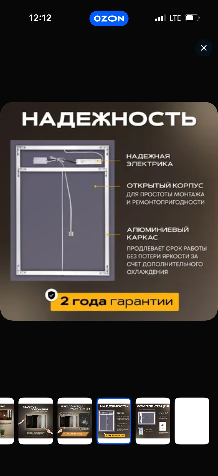 Зеркало 70х180 с подсветкой - миниатюра 3