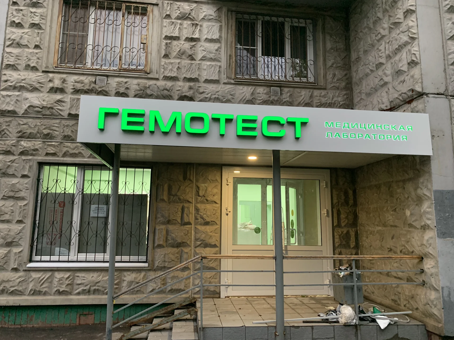 Вывески, световые буквы - миниатюра 8