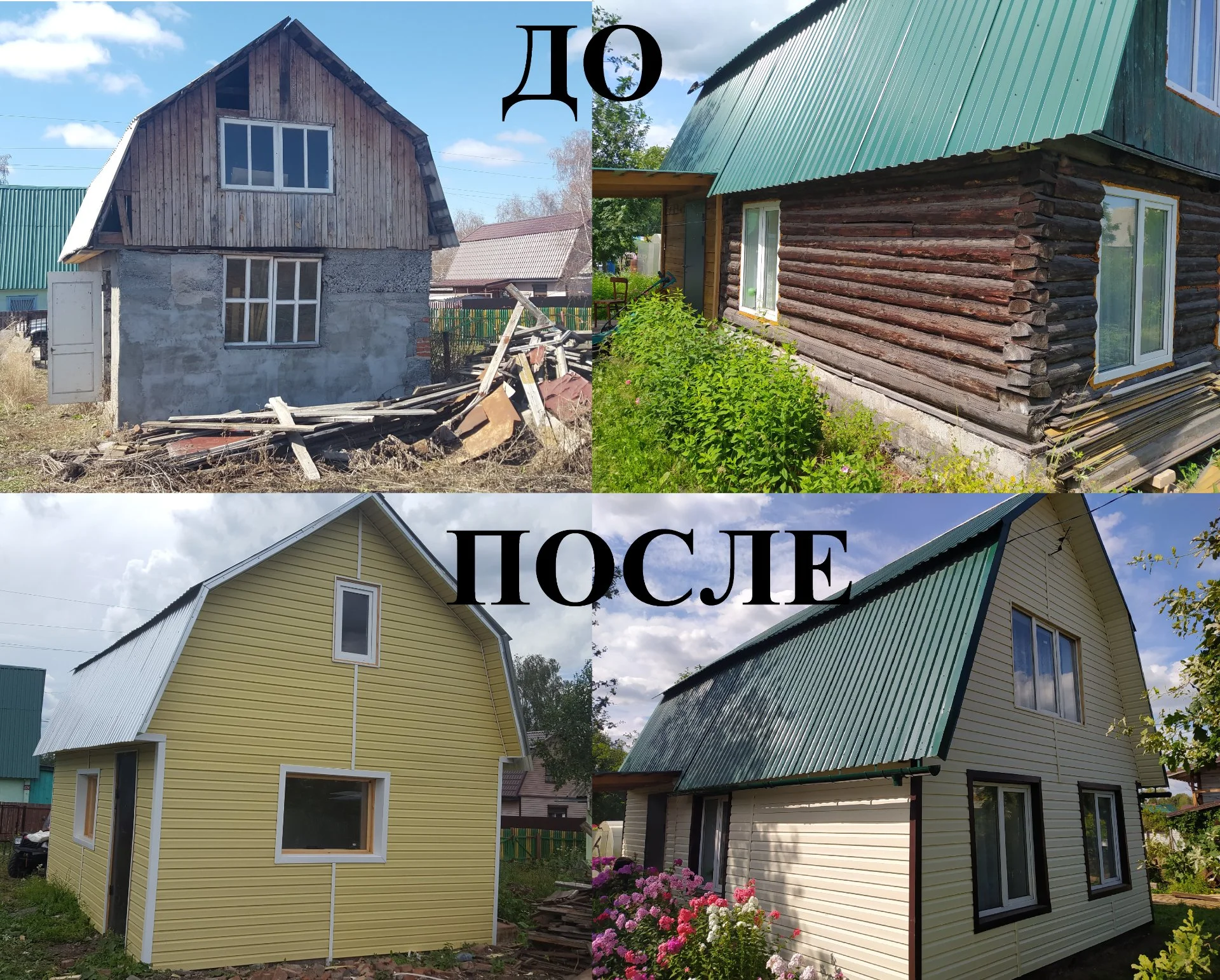 Строительство, ремонт домов, бань под ключ. Мастер на все руки - миниатюра 6
