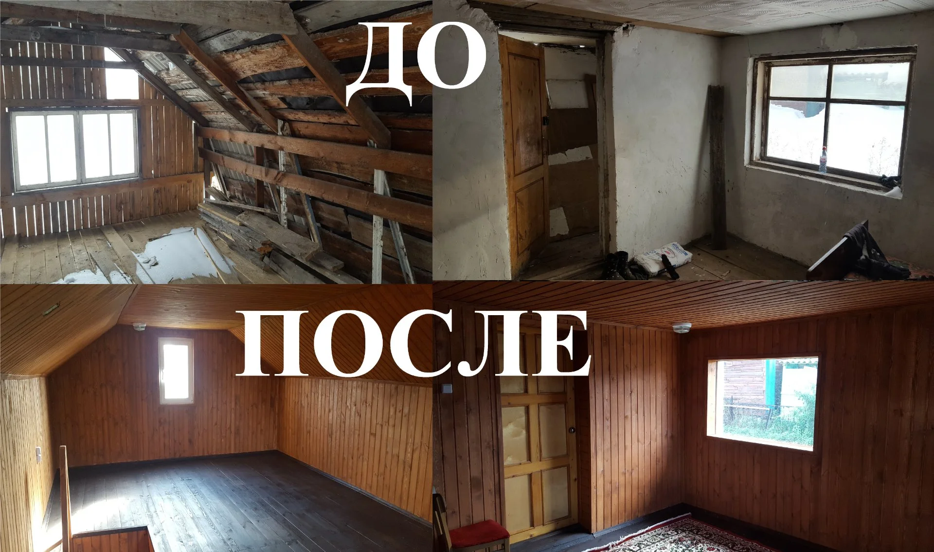 Строительство, ремонт домов, бань под ключ. Мастер на все руки - миниатюра 9