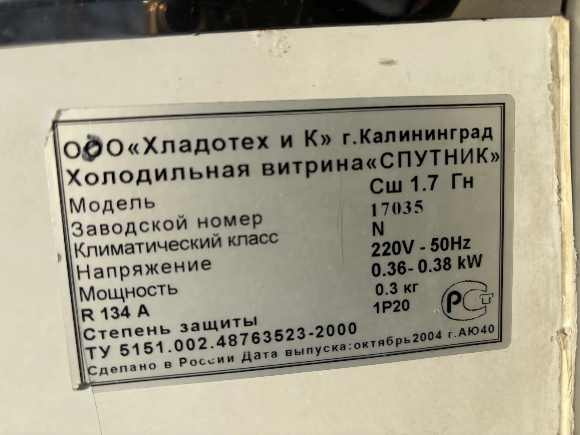Холодильная витрина  горизонтальная - миниатюра 4