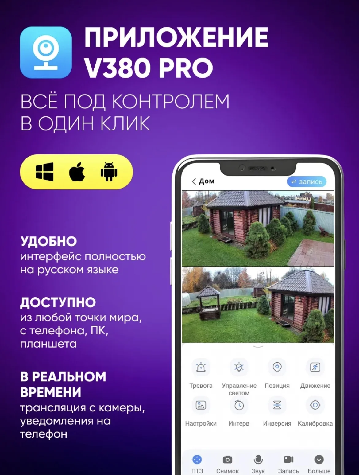 Камера видеонаблюдения - миниатюра 5