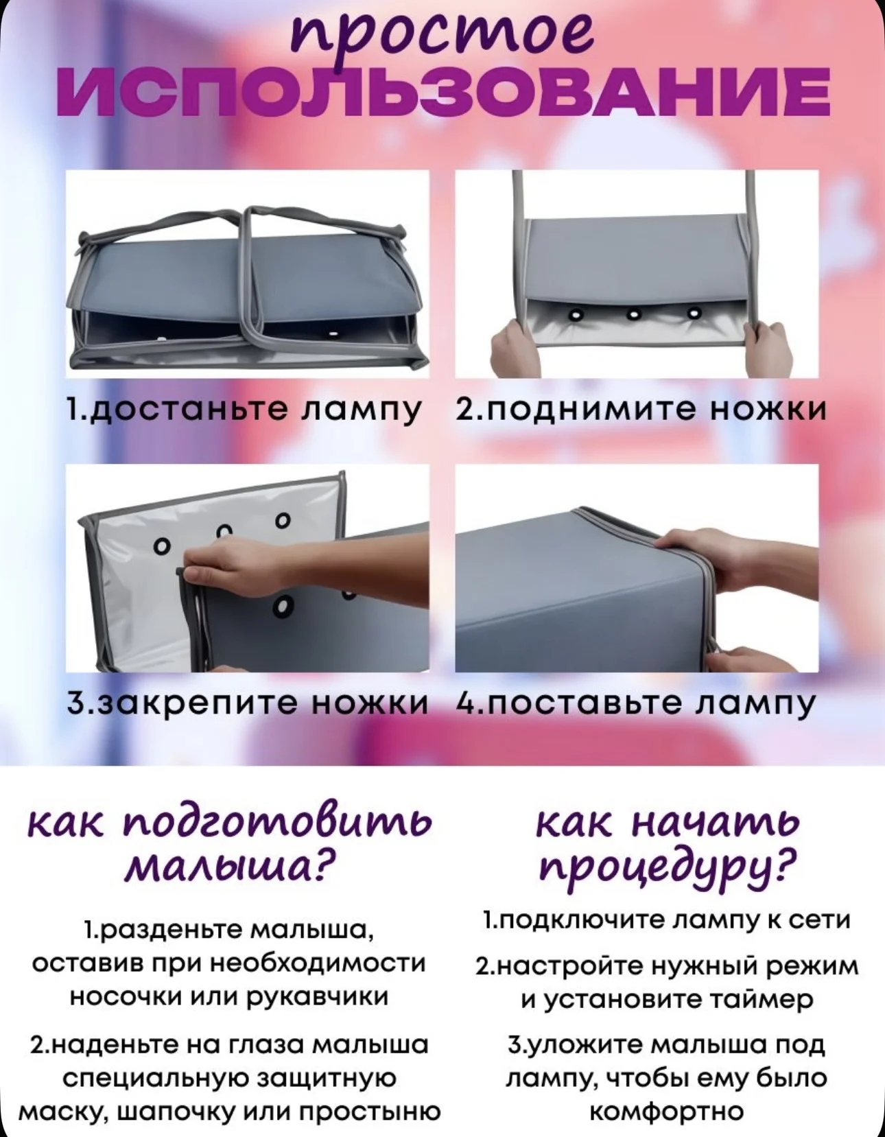Лампа от желтушки в аренду - миниатюра 3