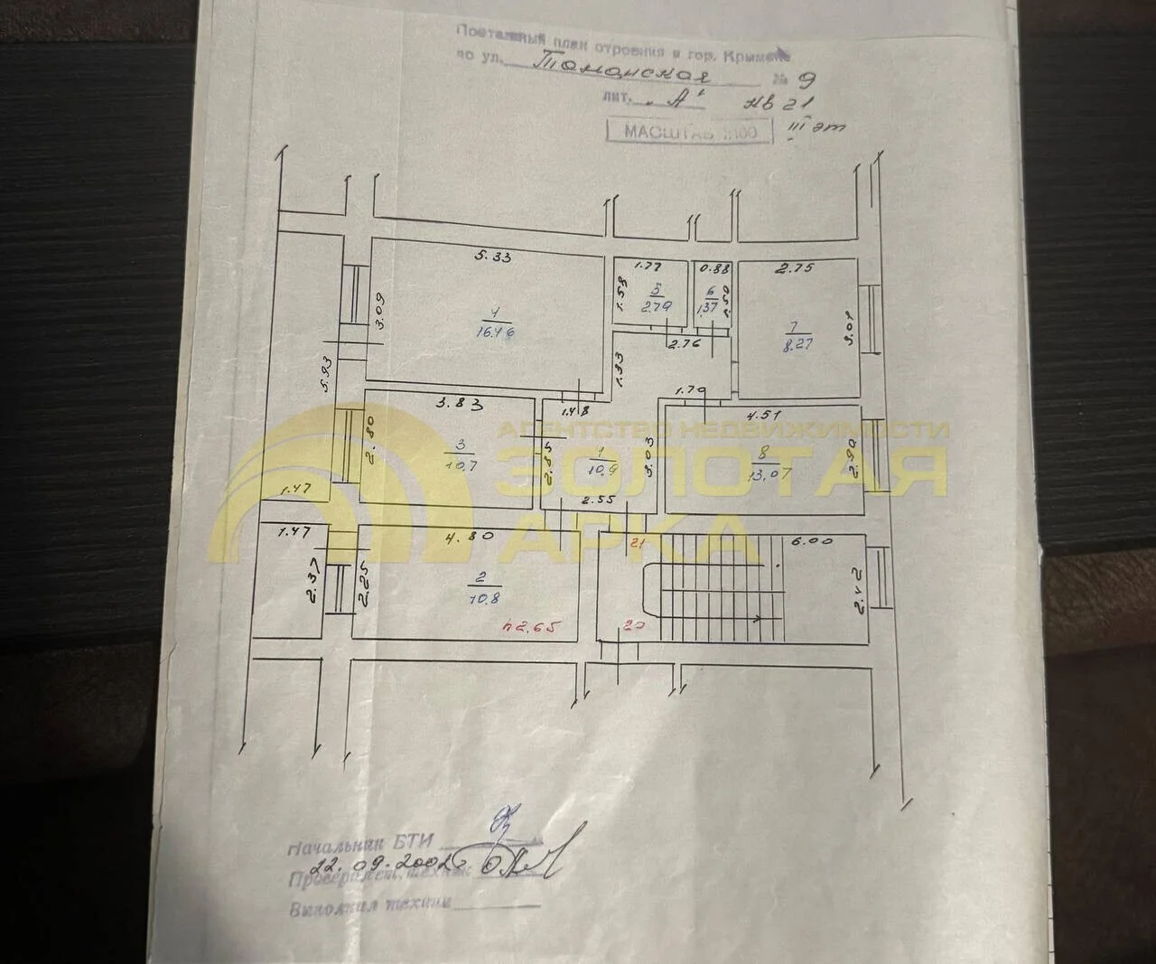 Продаётся 4‑комнатная квартира площадью 80 м² в г. Крымск - миниатюра 5