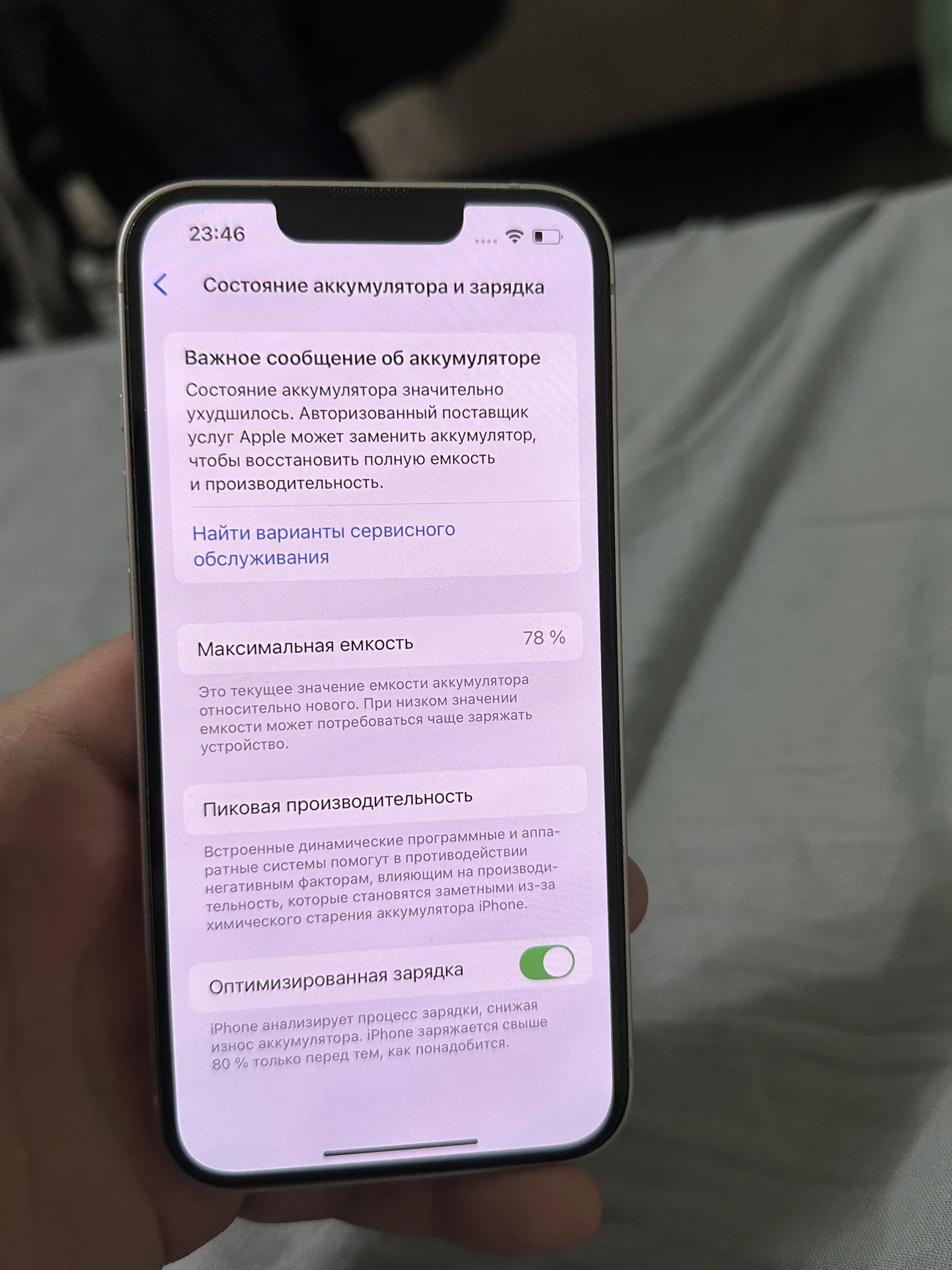 iPhone 13 128GB - миниатюра 3