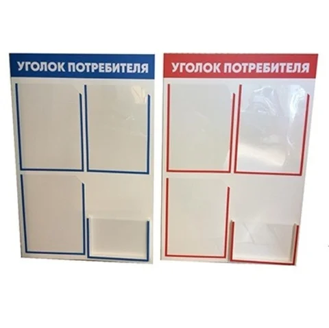 Уголки потребителя - изображение 1