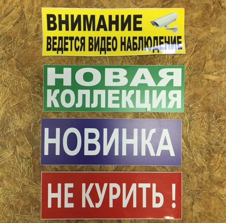 Табличка информационная - изображение 1