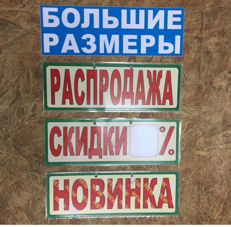 Табличка информационная - миниатюра 3