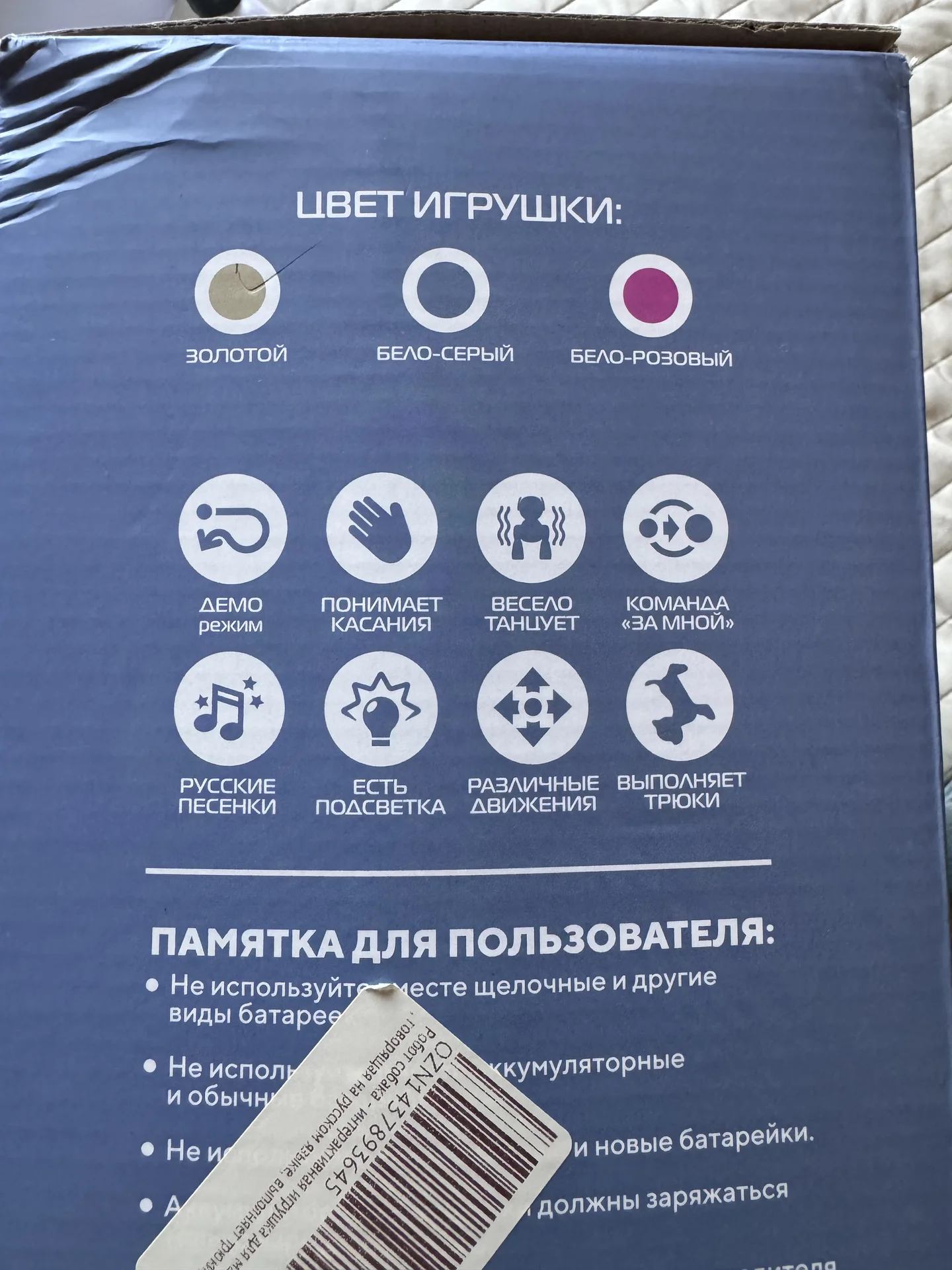 Собака робот, умный щенок - миниатюра 2