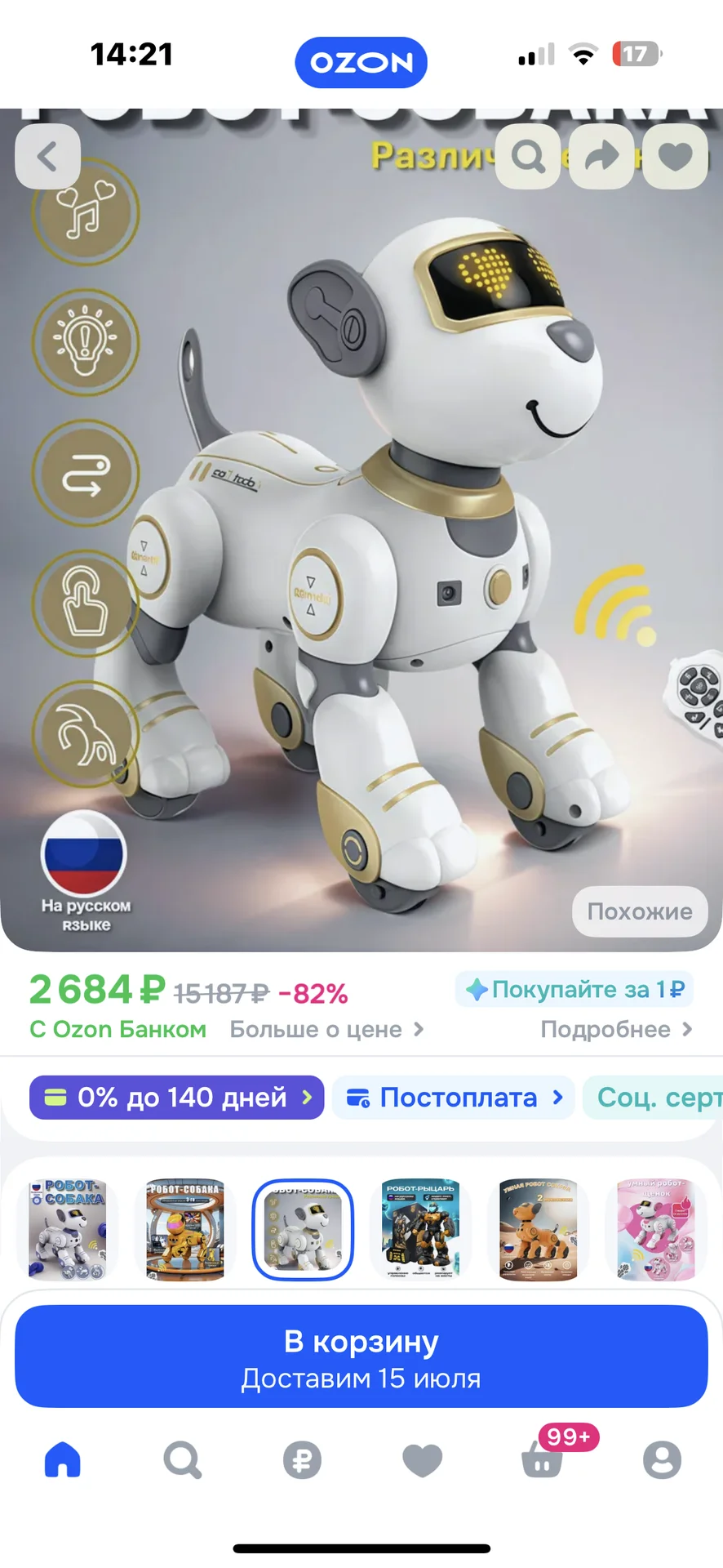 Собака робот, умный щенок - миниатюра 6