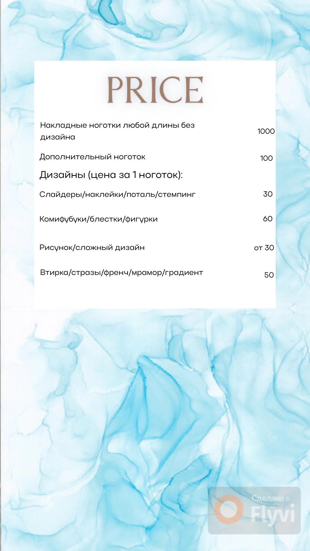 Накладные ногти ручной работы - миниатюра 2