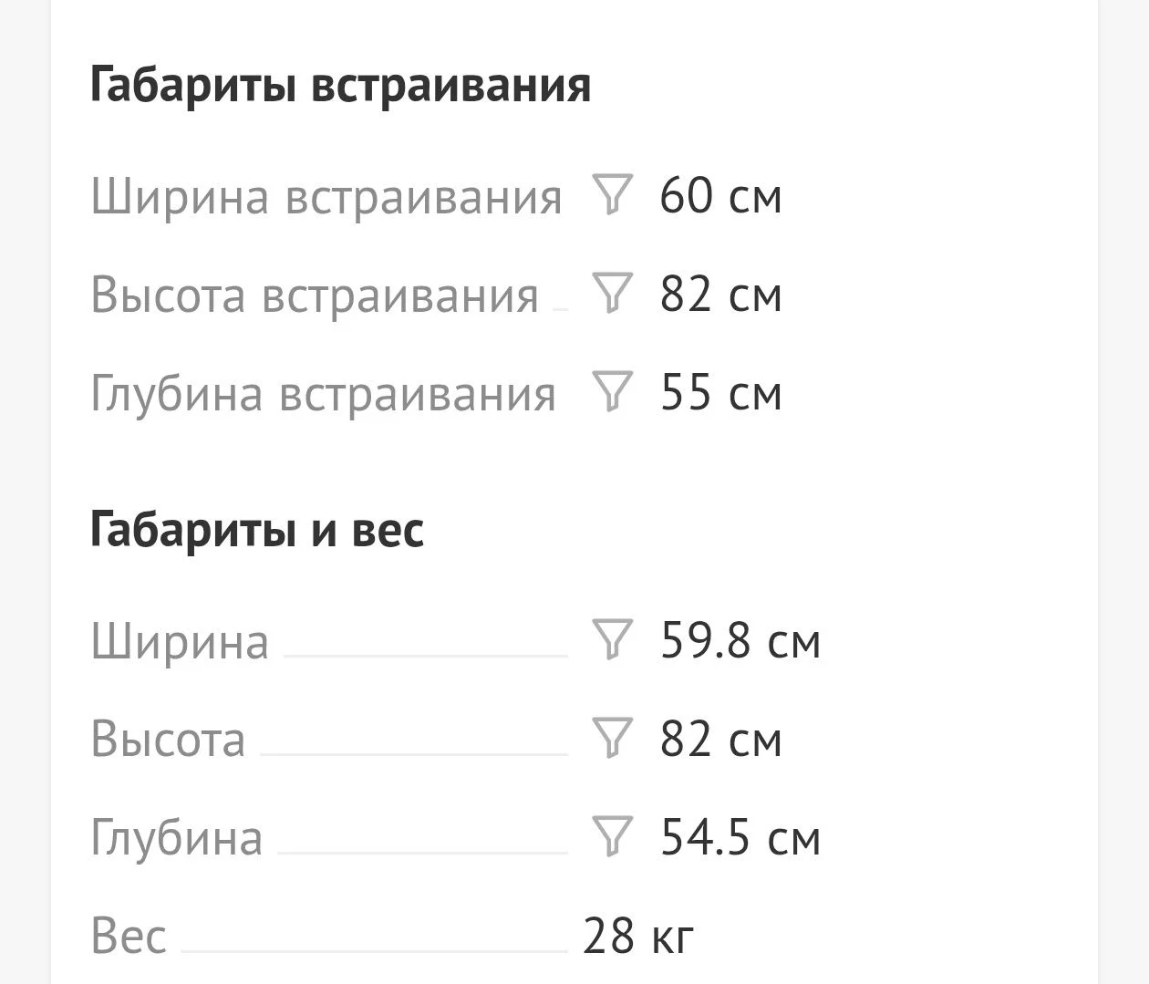 Встраиваемый холодильник под столешницу - миниатюра 5