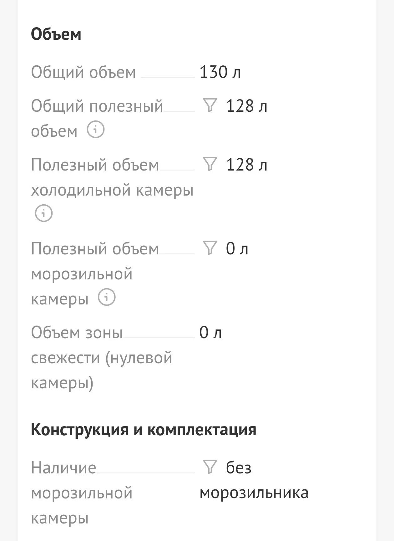 Встраиваемый холодильник под столешницу - миниатюра 6